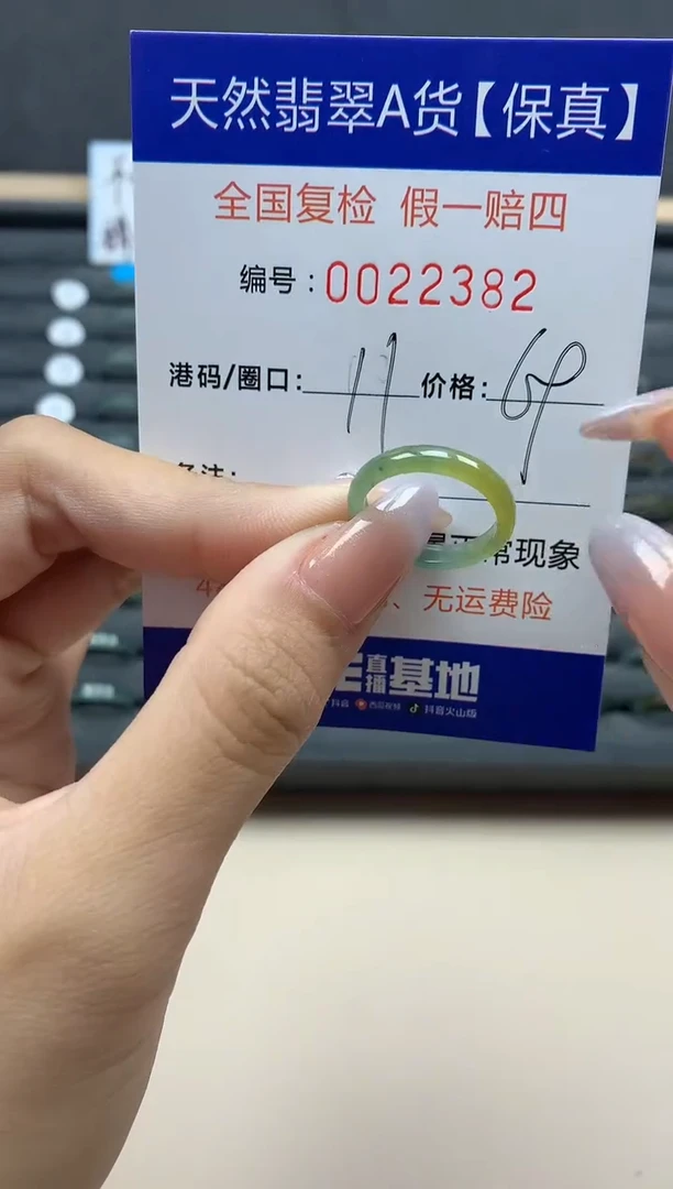 【闪购商品】翡翠戒指未镶嵌天然22382