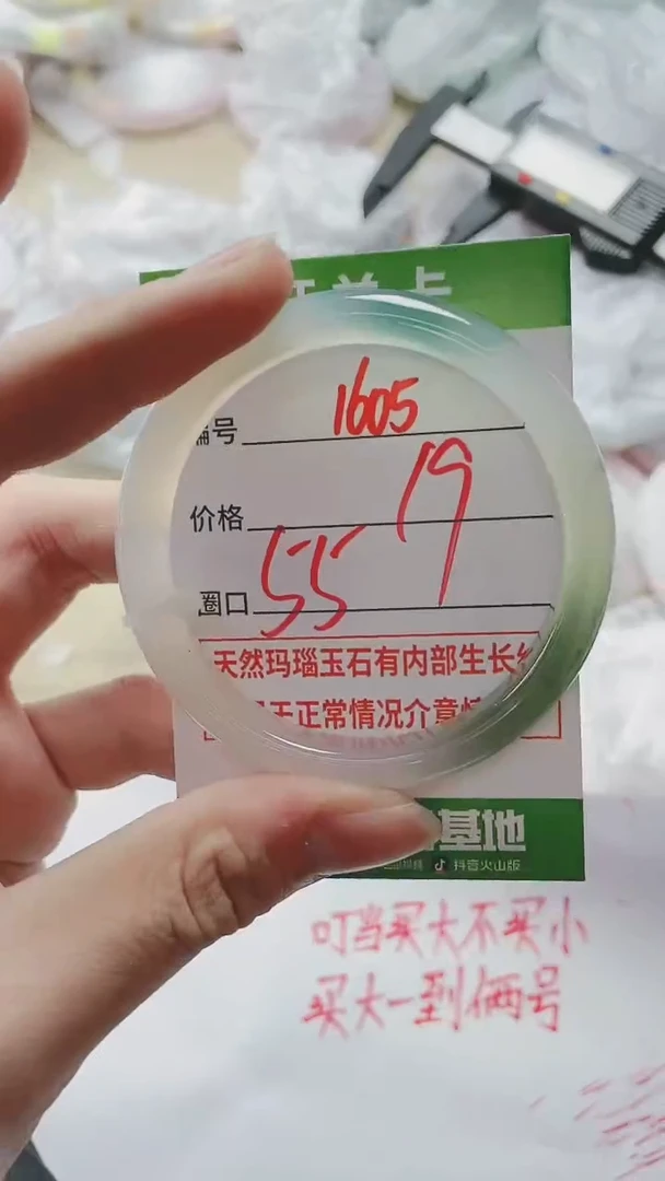 【闪购商品】玛瑙/玉髓手镯未镶嵌1605