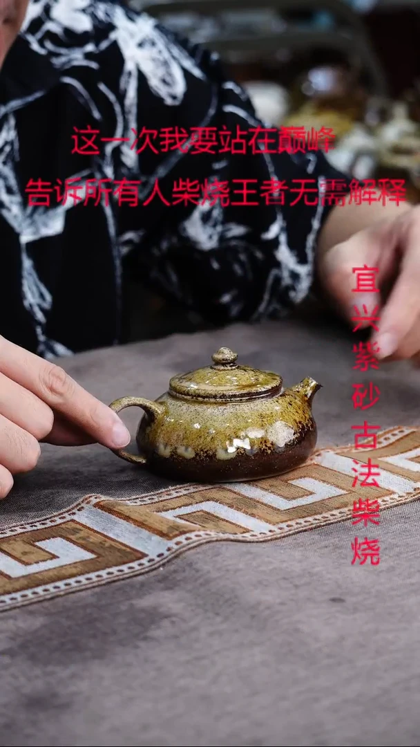 茶壶紫砂宜兴柴烧紫砂壶