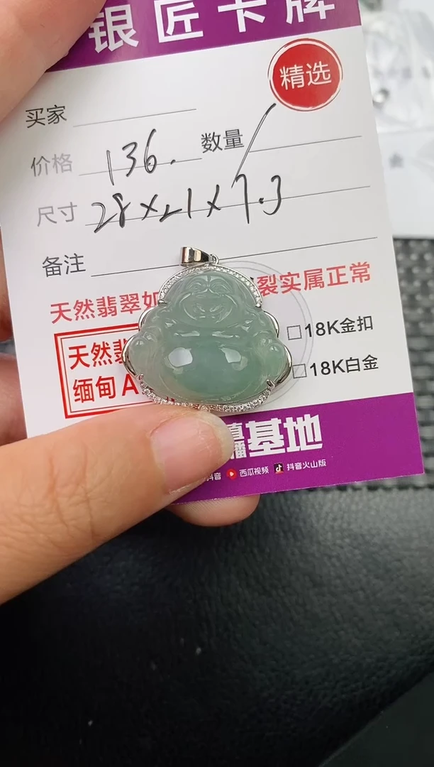 翡翠银S925镶嵌颈饰吊坠