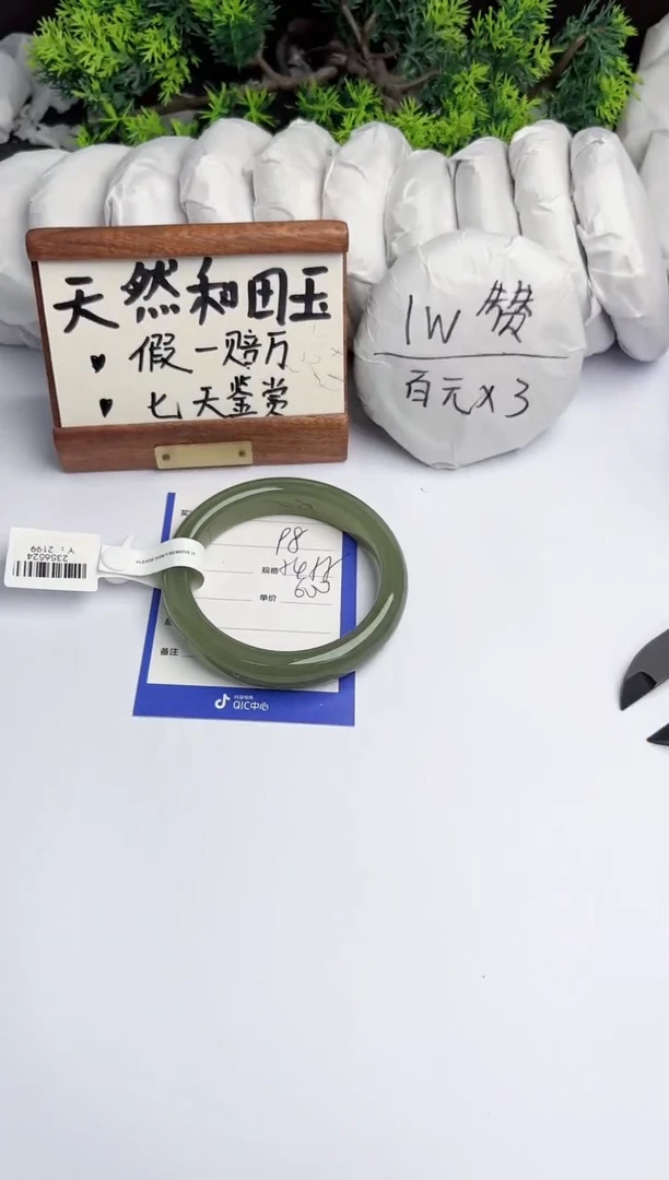和田玉手镯未镶嵌柯沛98