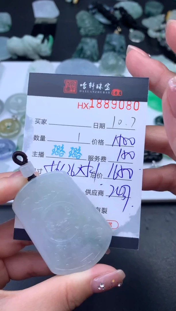 未镶嵌挂件翡翠哈轩 挂件1