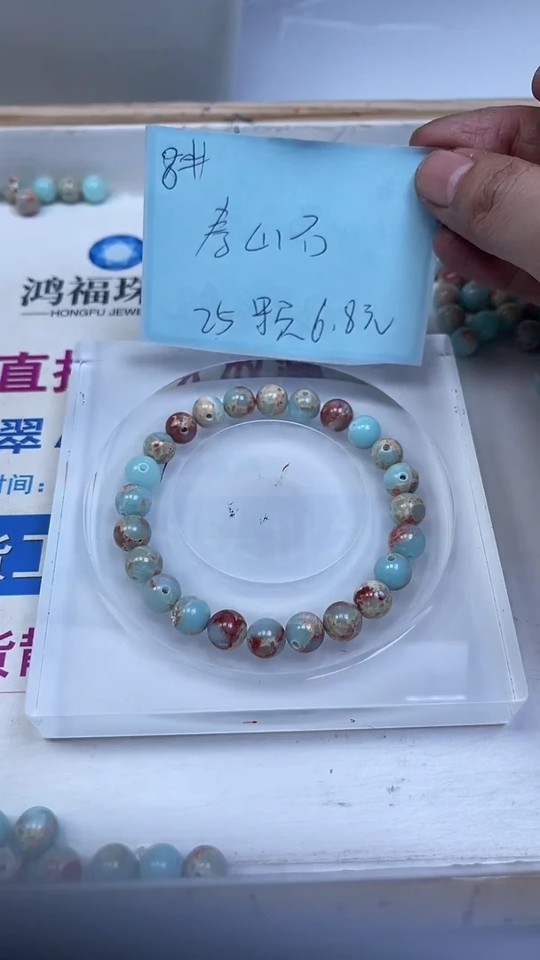 未镶嵌散珠玛瑙/玉髓B726 寿 山 石8mm25颗6.8元