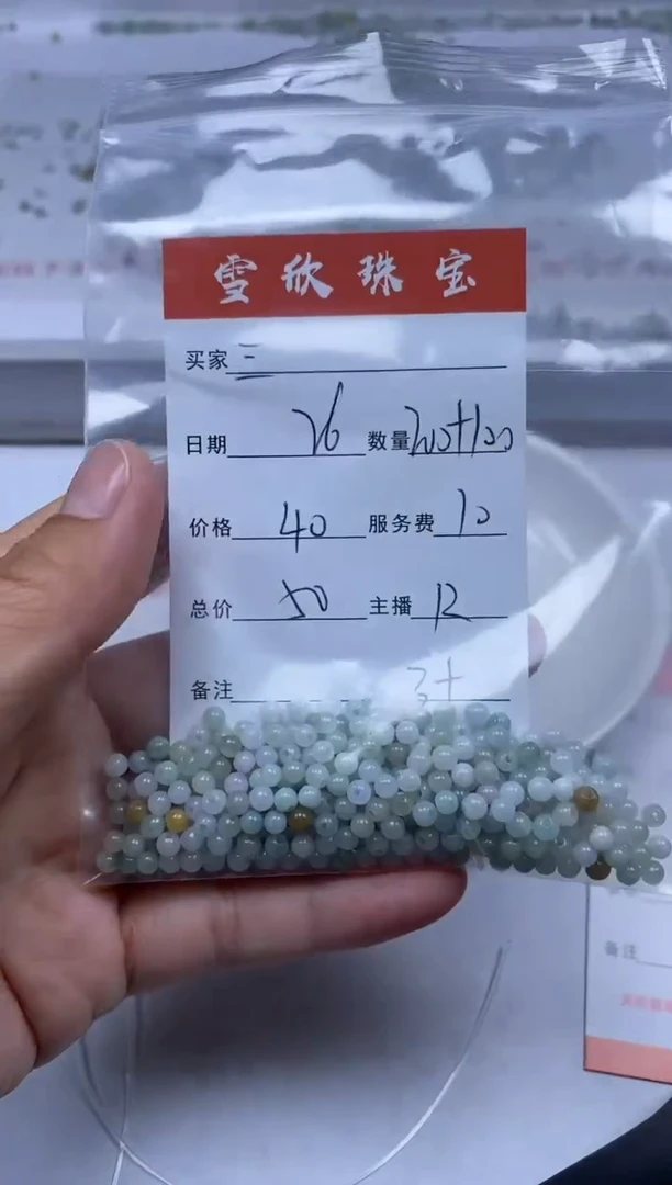 【闪购商品】翡翠颈饰未镶嵌雪欣散珠定制diy