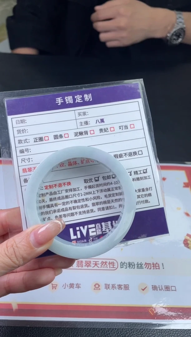 【闪购商品】定制翡翠手镯未镶嵌定制手镯AJC/DZS
