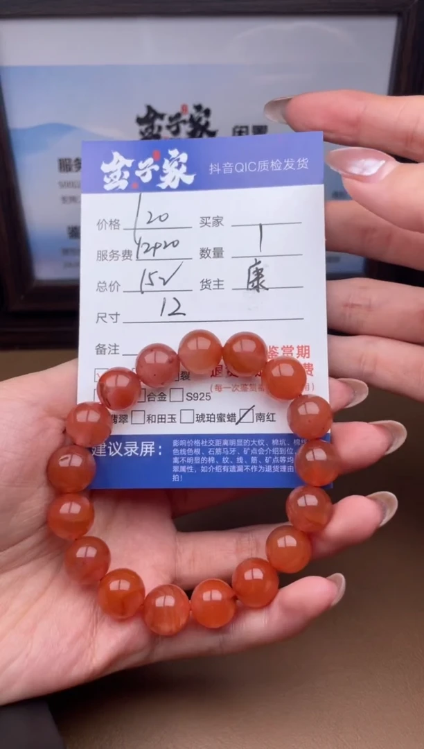 未镶嵌手串南红玛瑙559392849