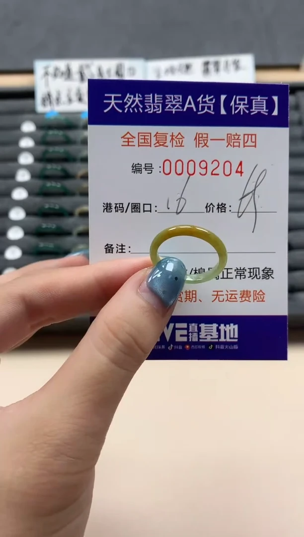 翡翠戒指未镶嵌天然009204