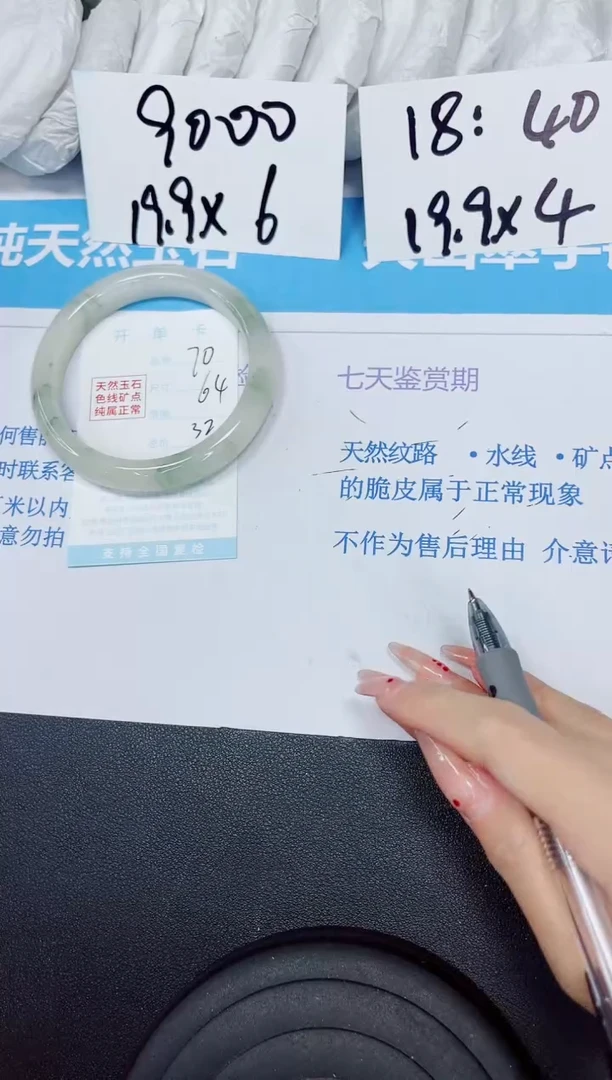 【闪购商品】石英质玉手镯未镶嵌多样性70