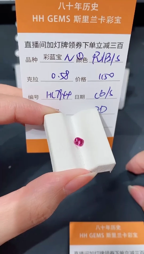 裸石彩色蓝宝石0.58ct HL7944 CG/S