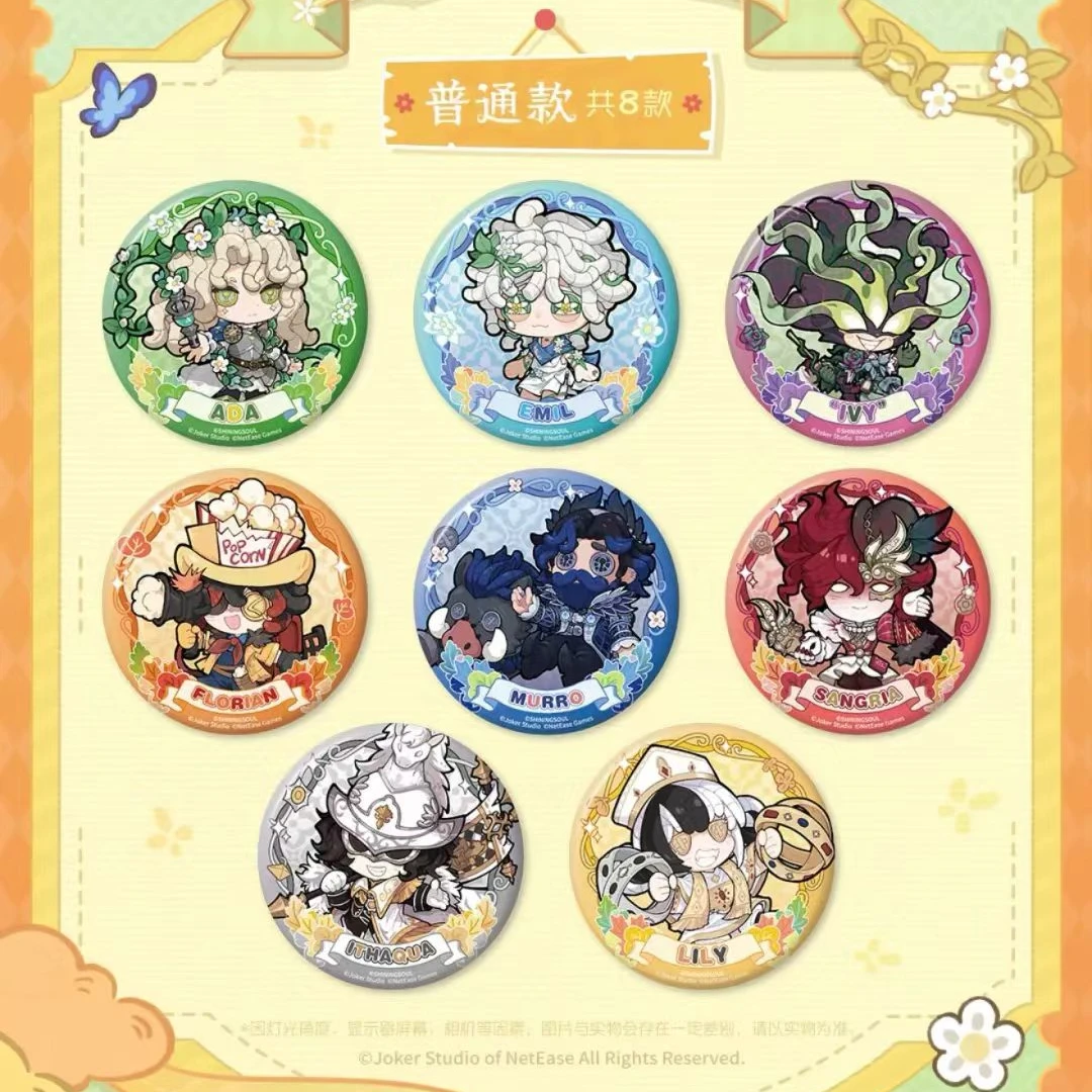 【第五人格】枫叶遐想系列 潮玩盲盒 代拆