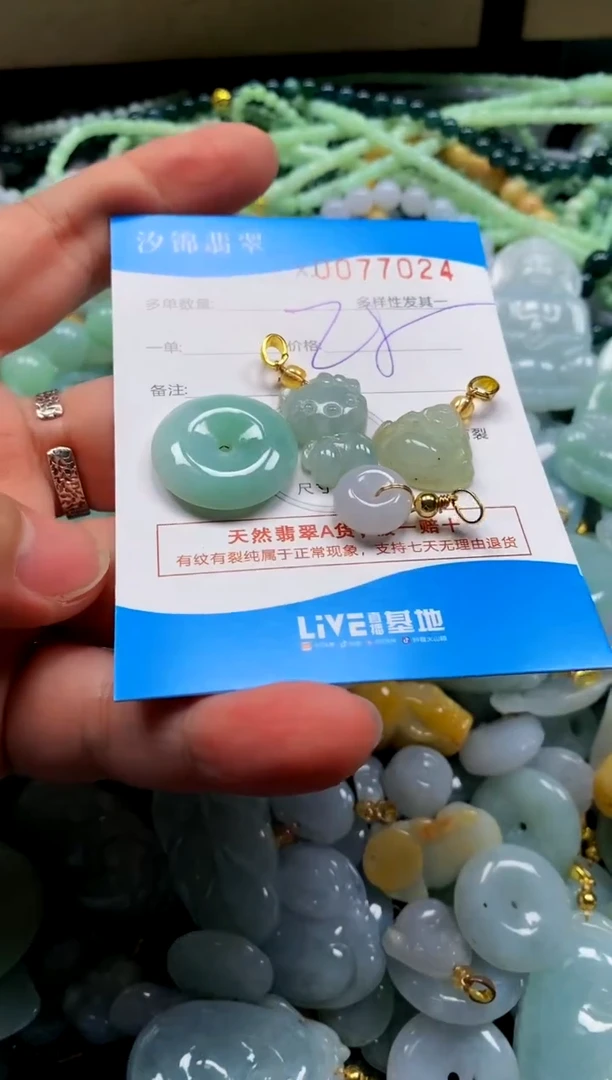 颈饰未镶嵌翡翠闪购商品0077024