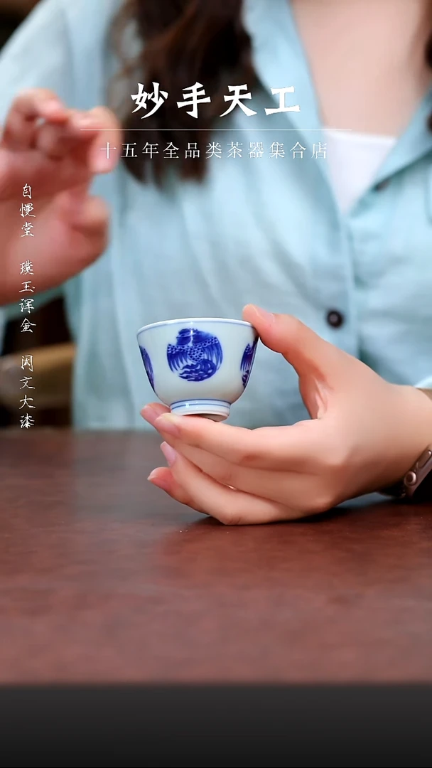 福利品-青花团凤口杯