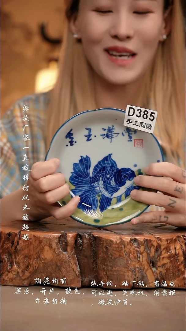 D385新十二器瓷器