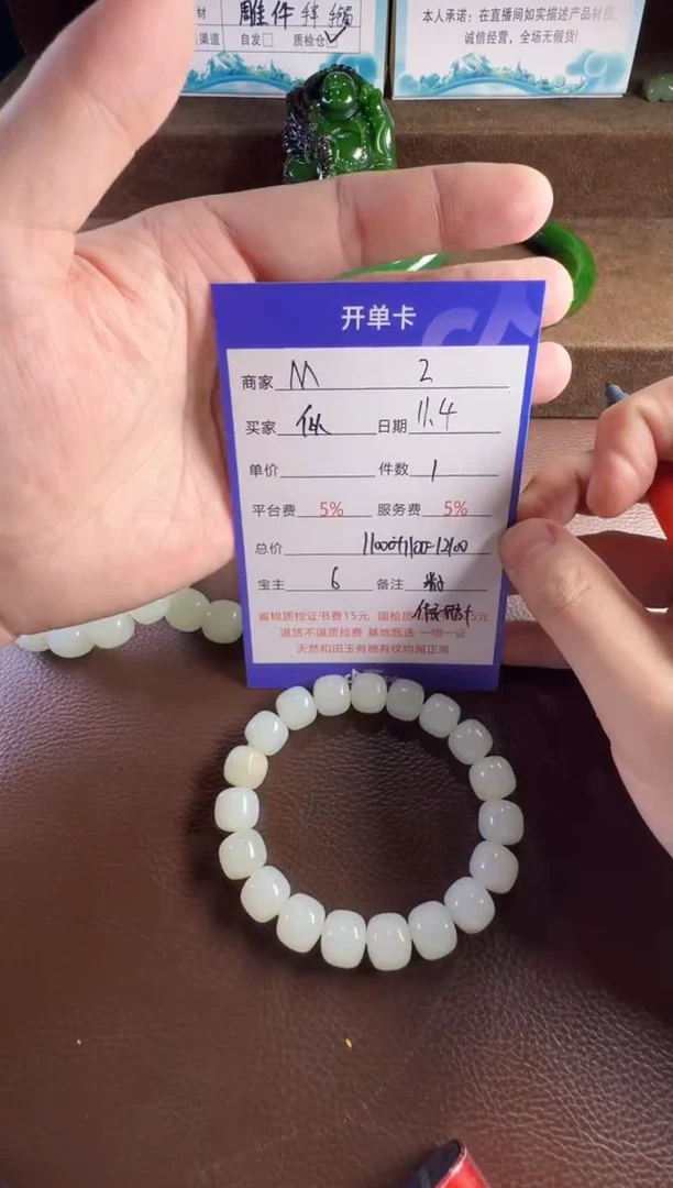 未镶嵌和田玉挂件似**年手串