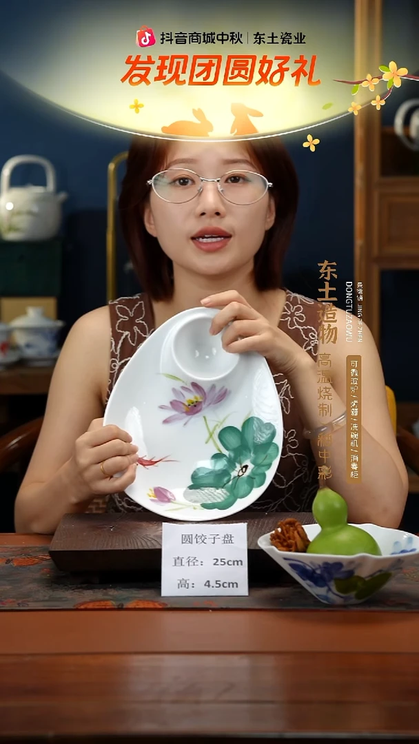 陶瓷景德镇釉中彩餐具圆饺子盘直径25高4.5