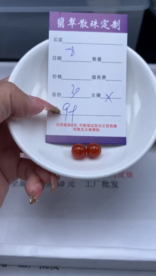 【闪购商品】翡翠颈饰未镶嵌贞城散珠批发DIY