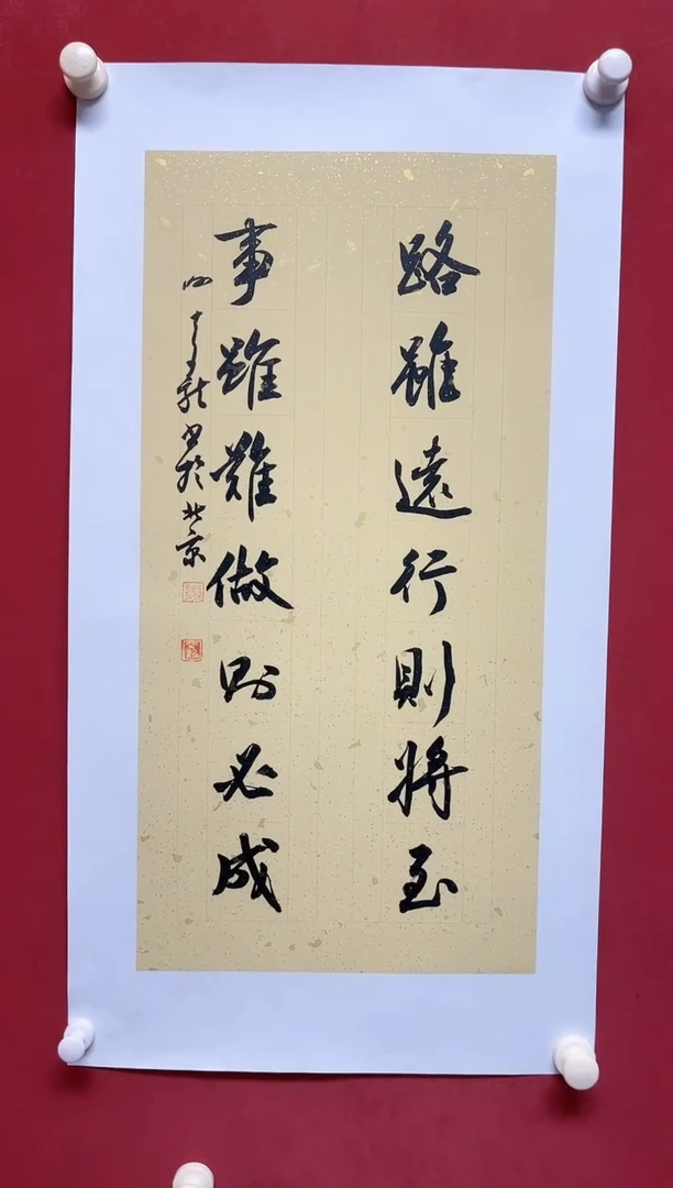 书法谢老师    画芯68*34手工托心