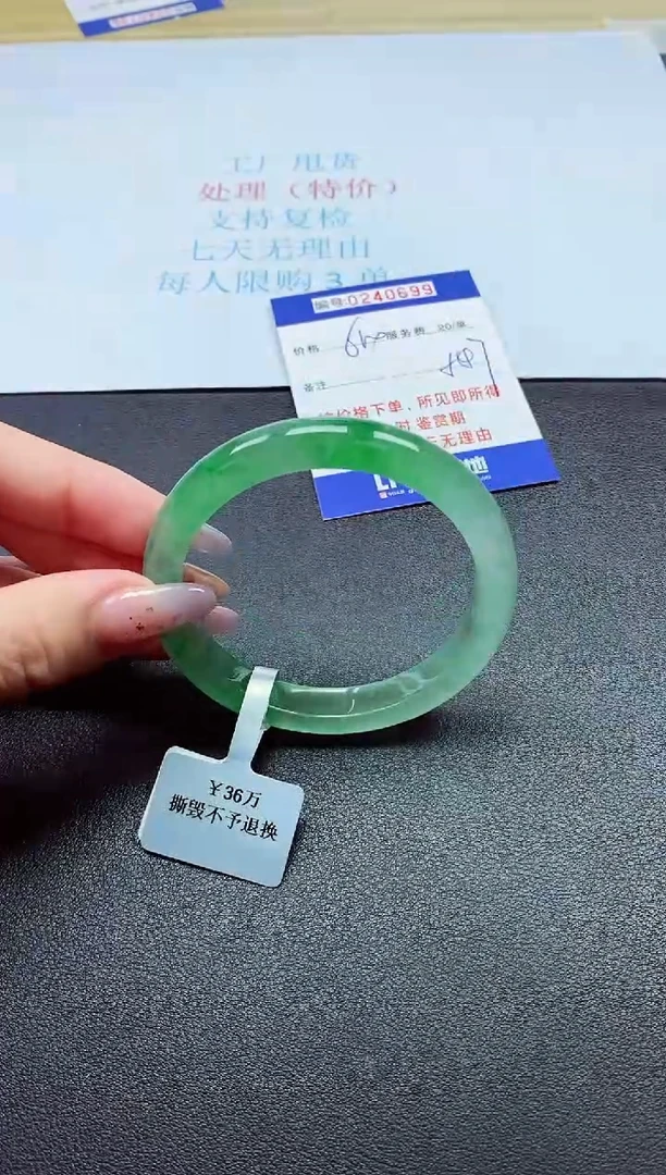 0以实物为准0000240699