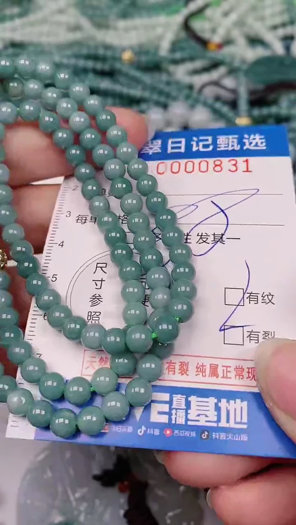 【闪购商品】翡翠颈饰未镶嵌00000831