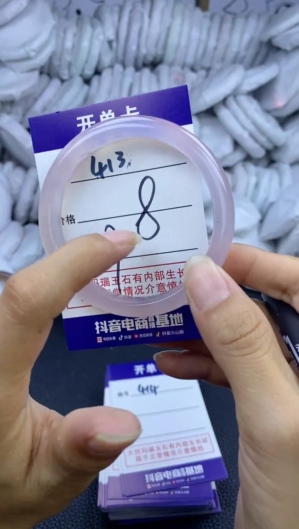 手镯玛瑙/玉髓未镶嵌413