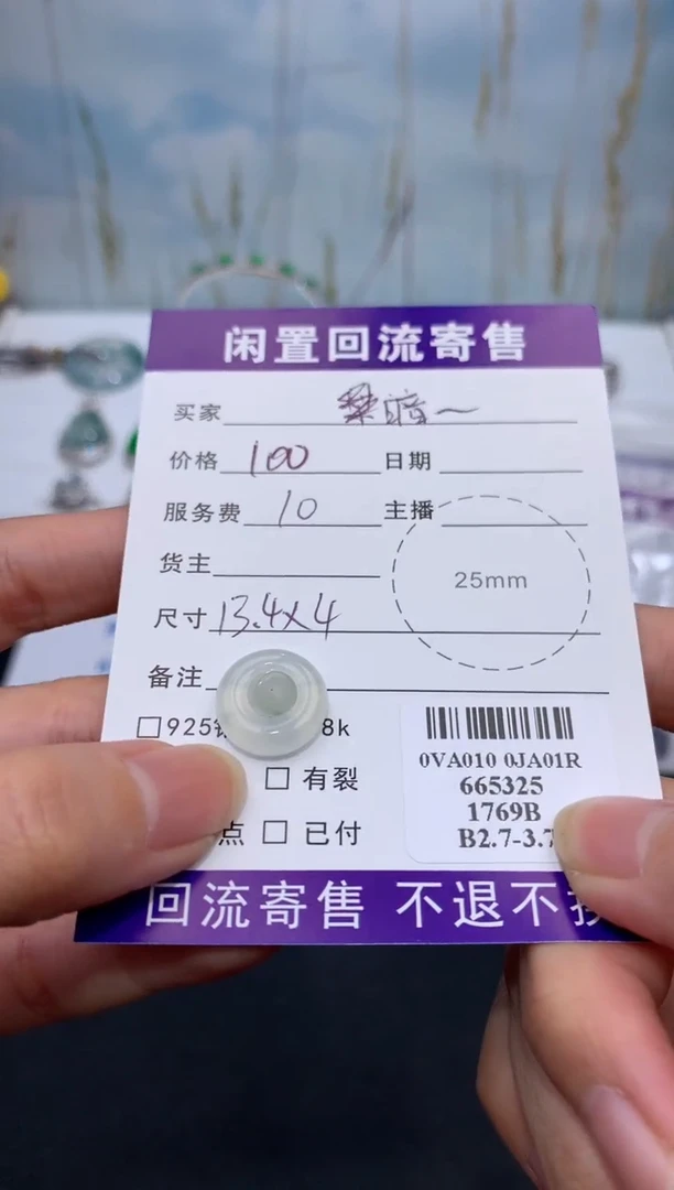 【闪购商品】定制翡翠未镶嵌模式推广期24小时鉴赏期