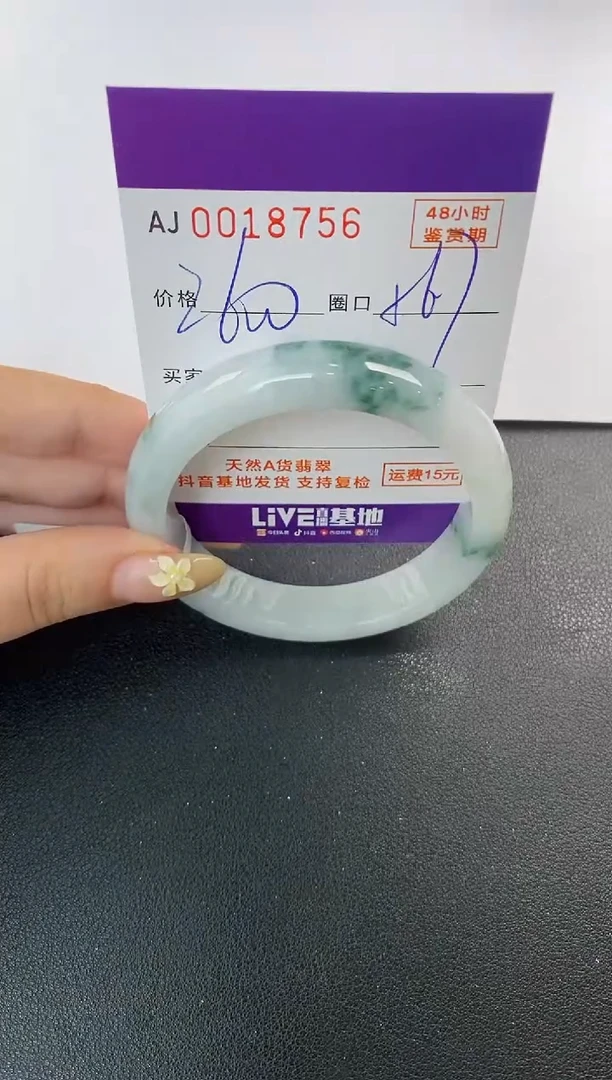 未镶嵌手镯翡翠天然A货翡翠