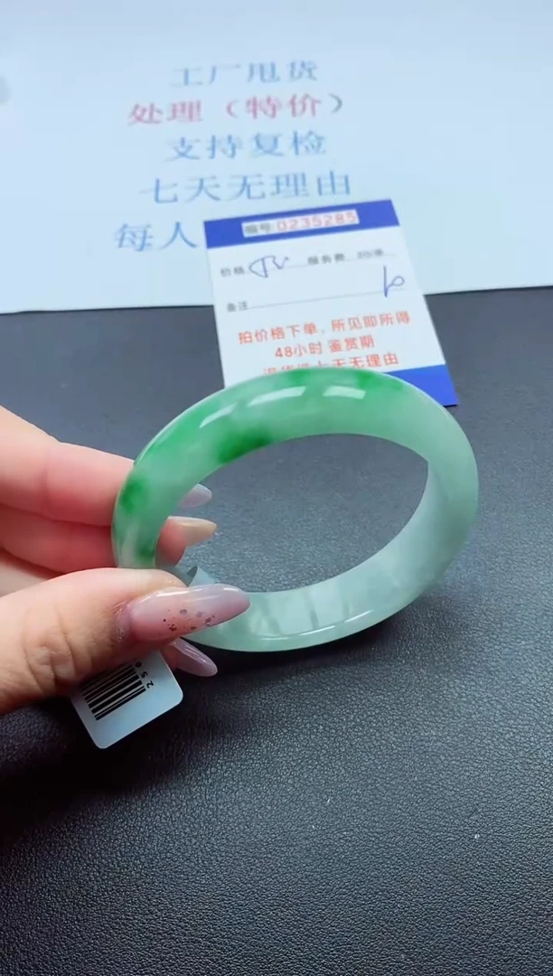 0以实物为准0235285