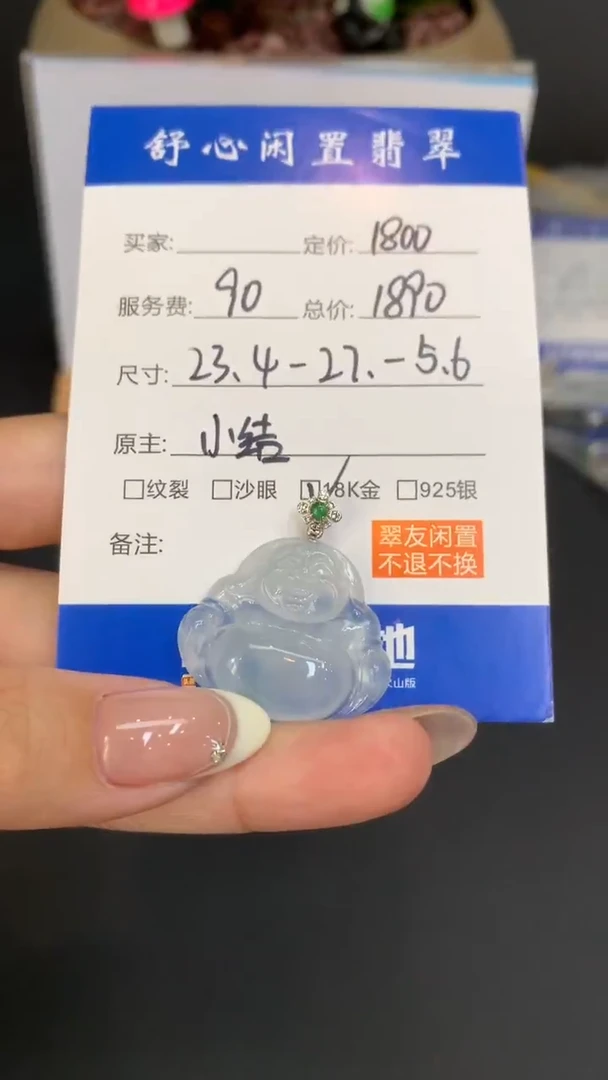 18K金镶嵌定制翡翠H****rB644
