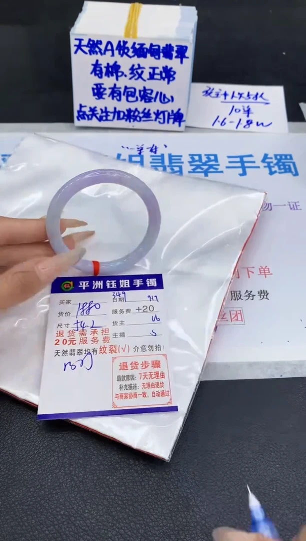 未镶嵌手镯翡翠111