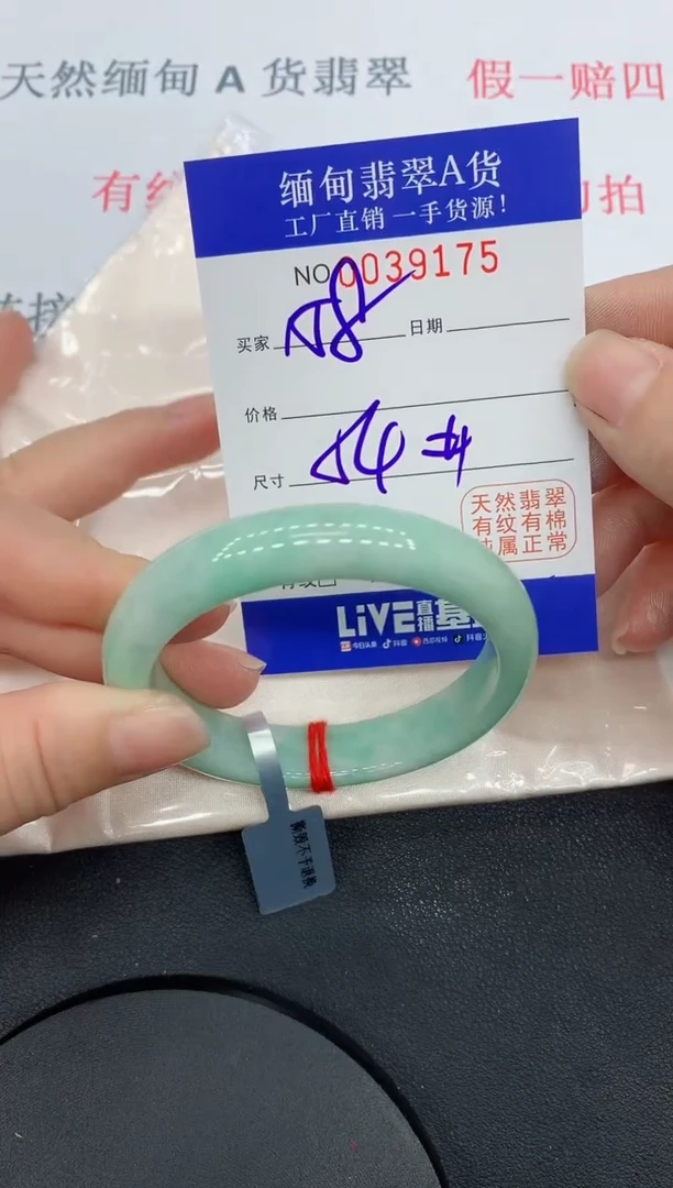 未镶嵌手镯翡翠9175缅甸翡翠手镯