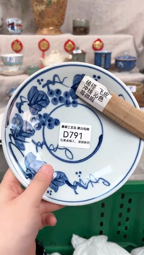 【闪购商品】791D瓷盘 餐具 默认接受微瑕下单