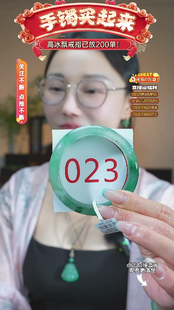 石英质玉（非洲翠）手镯未镶嵌57