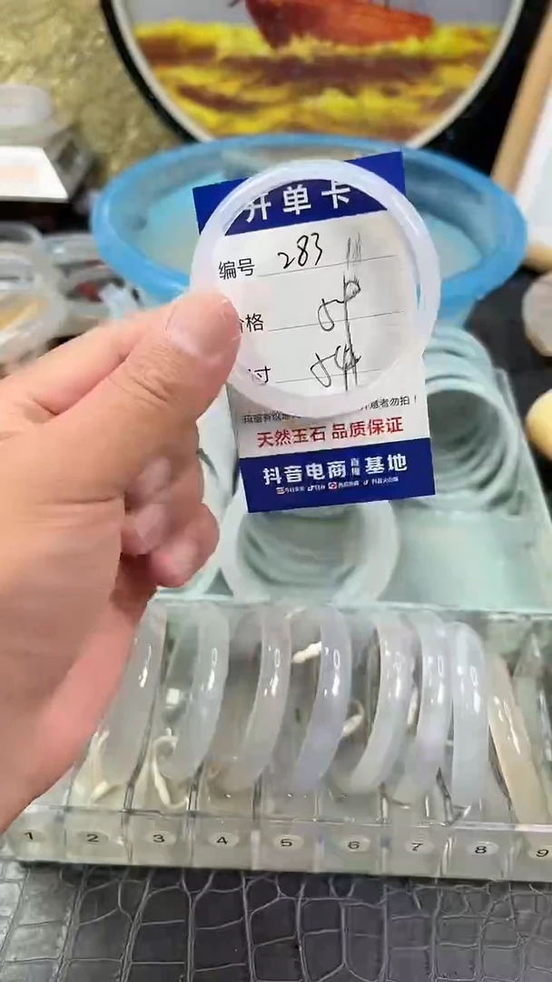 手镯玛瑙未镶嵌卡片编号283