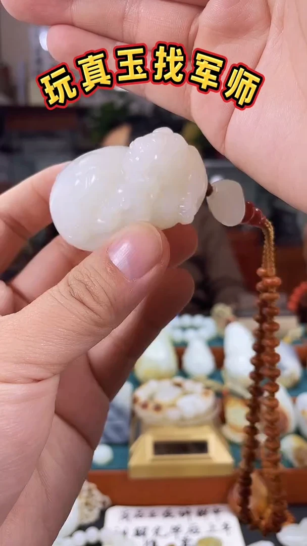 未镶嵌和田玉把件军师玉雕和田玉貔貅把件