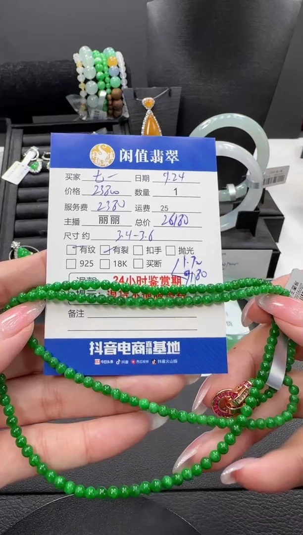 未镶嵌手串翡翠七*?翡翠珠串