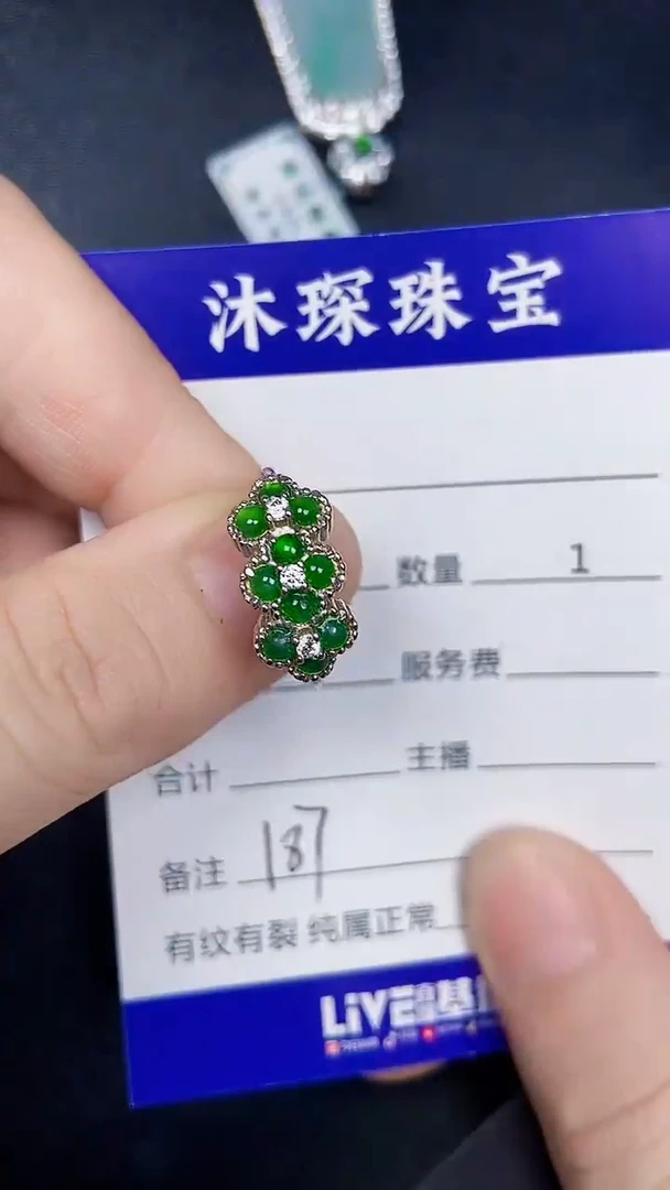 银S925镶嵌戒指翡翠1870