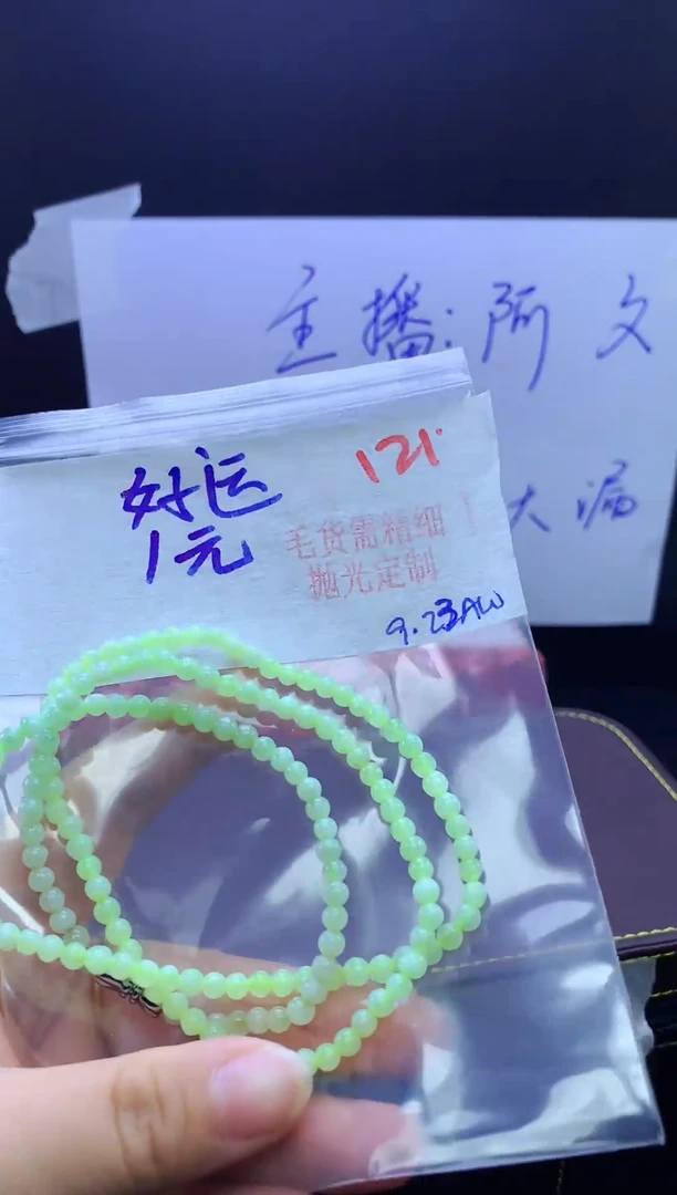 未镶嵌定制翡翠非****?毛货需精细抛光+121挂件多样性发1件+1元