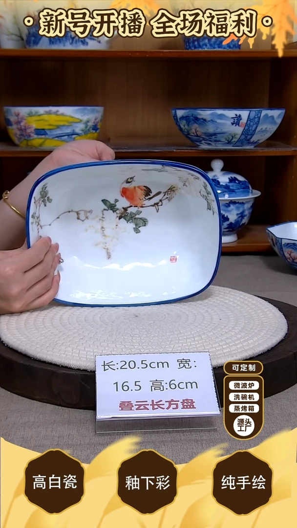 盘【陶源造】景德镇手绘釉下彩陶瓷餐具