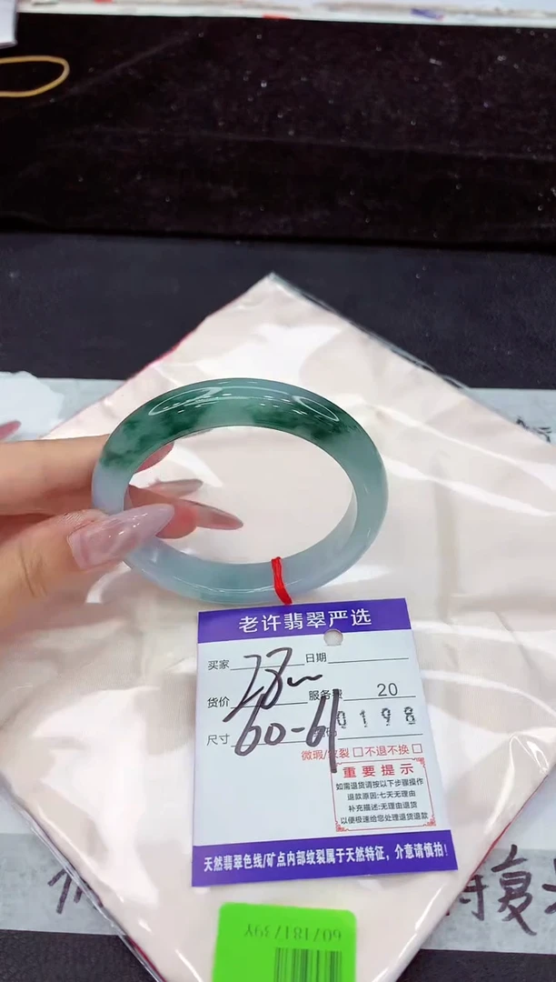 未镶嵌手镯翡翠1
