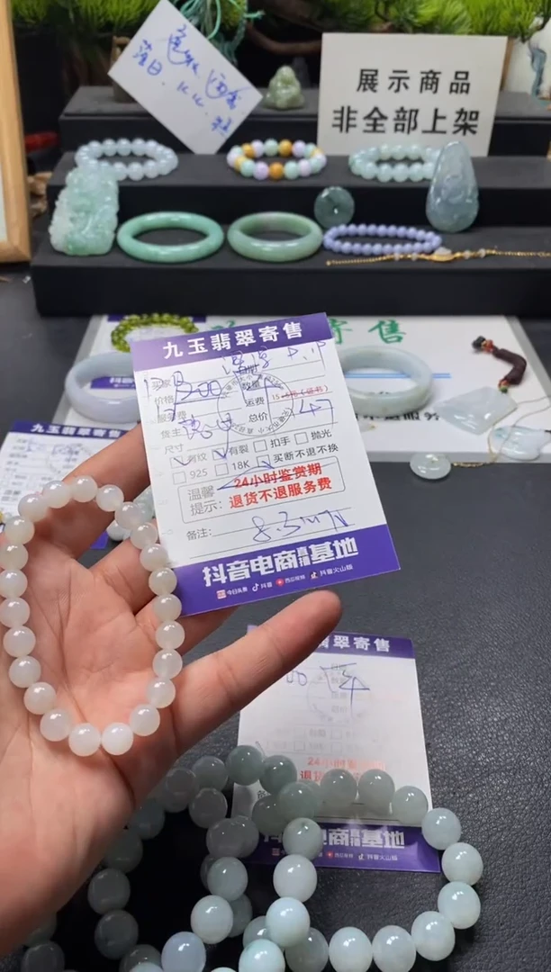 颈饰未镶嵌翡翠漫*.买断