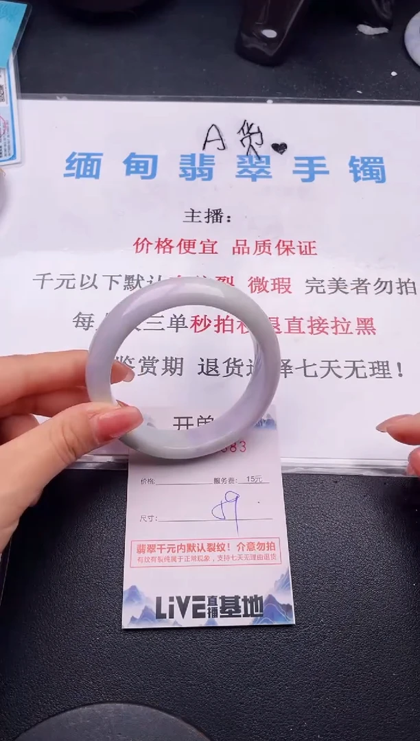 翡翠手镯未镶嵌83拍哪个图片就是发哪个