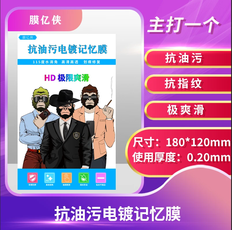 50张新款抗油污电镀记忆膜