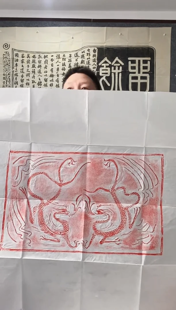 拓片用纸印石111