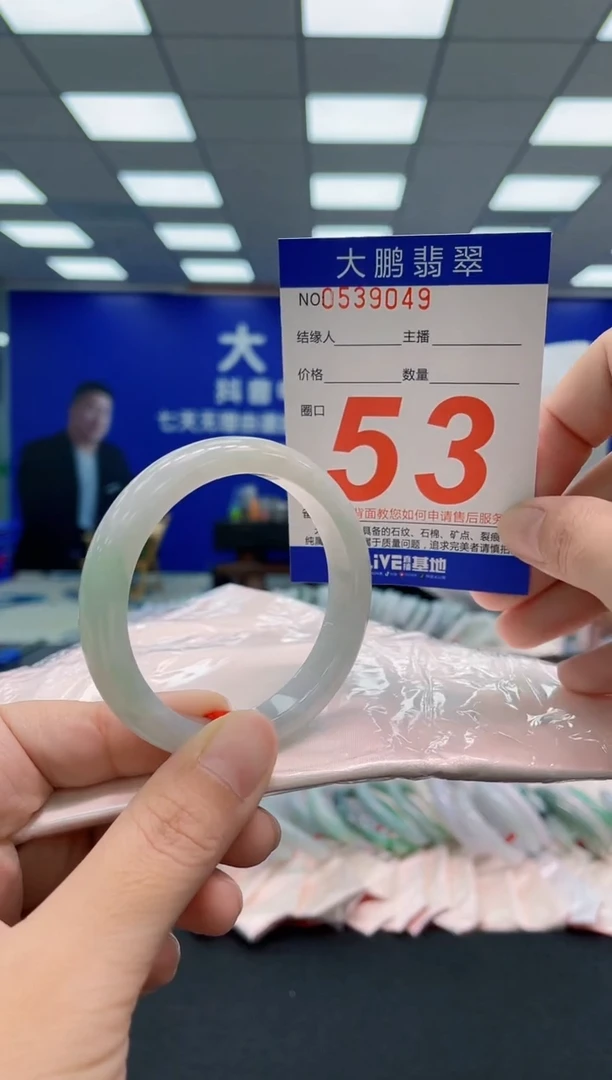 翡翠手镯未镶嵌AAAAAAAAA
