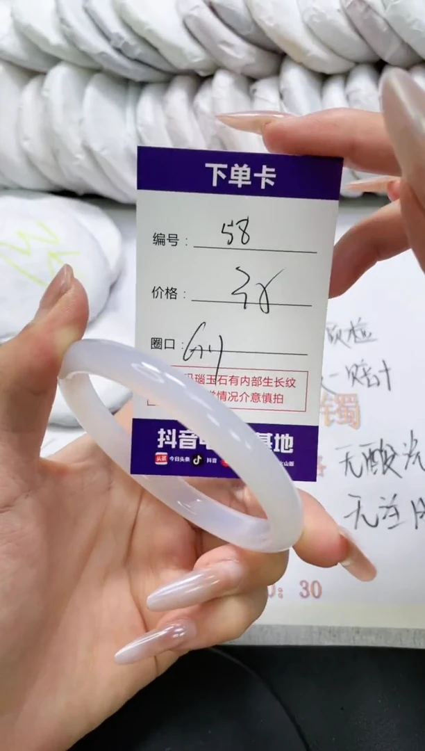 未镶嵌手镯玛瑙/玉髓58