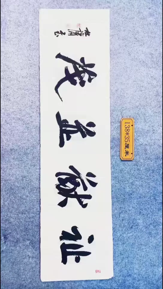 书法027中书协 杜潇书法放漏