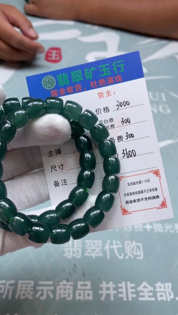 未镶嵌定制翡翠用****8-毛货-不退不换-多样性-发两个