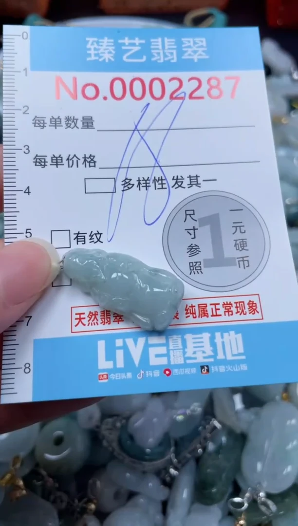 颈饰未镶嵌翡翠2287