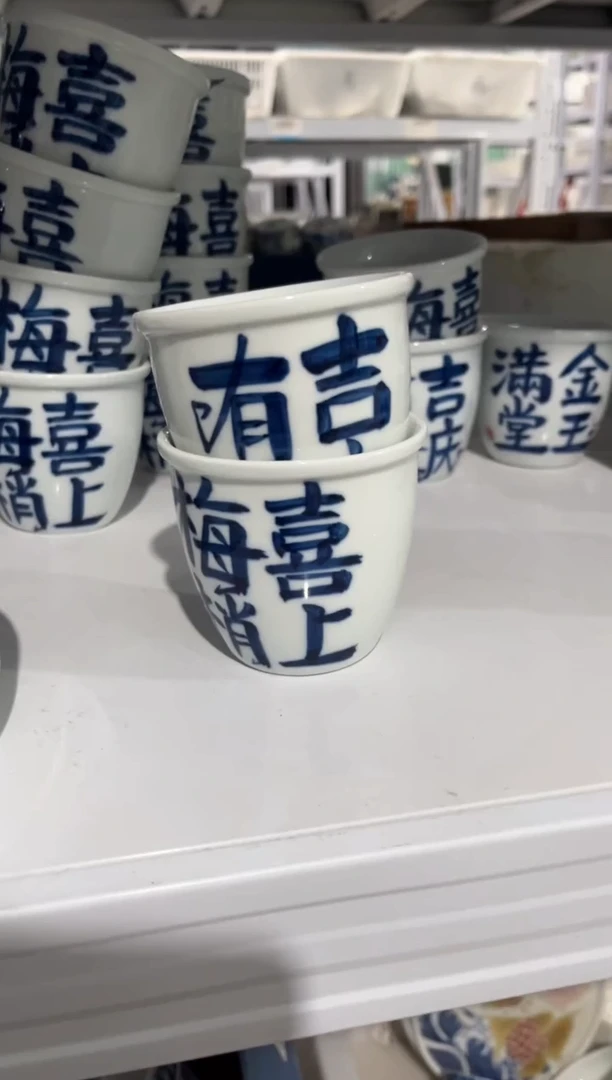 昨明手绘文字缸杯2只（微瑕价格）