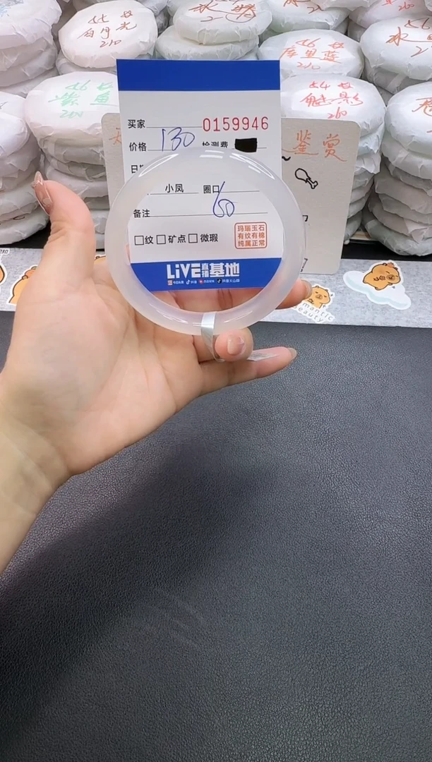 手镯玛瑙/玉髓未镶嵌9946